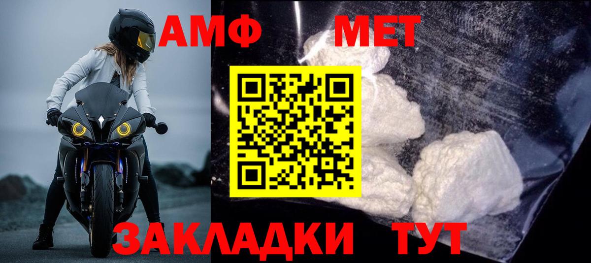 АМФЕТАМИН VHQ Киров