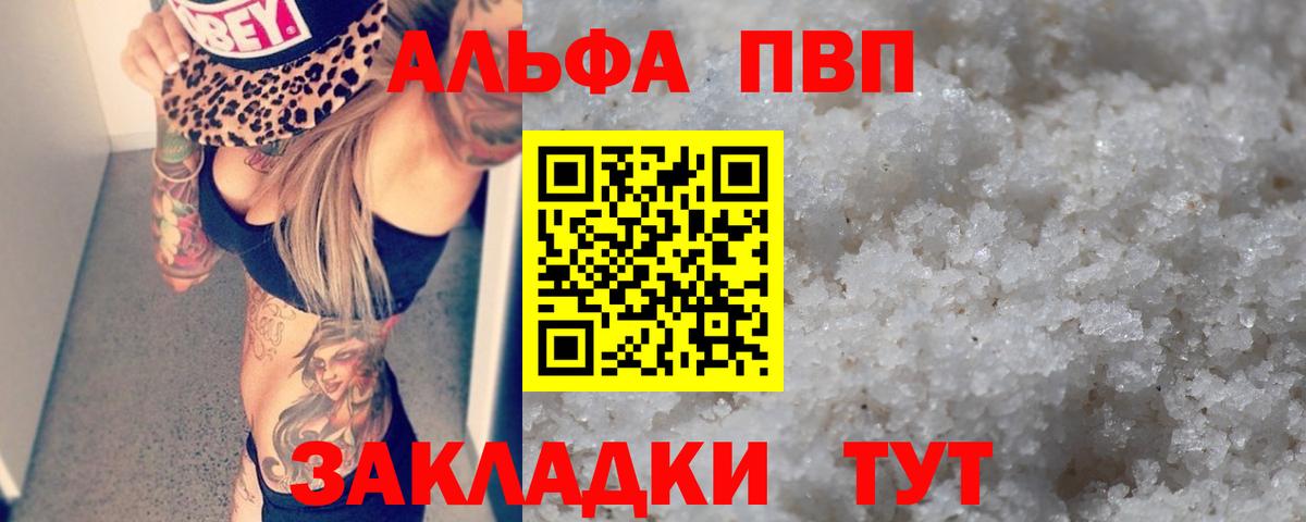 Alpha PVP СК Киров