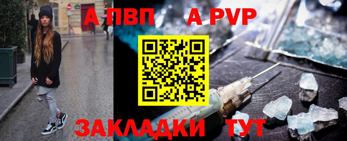 A-PVP VHQ  Alfa_PVP СК КРИС  Вход с VPN  А ПВП  Киров 