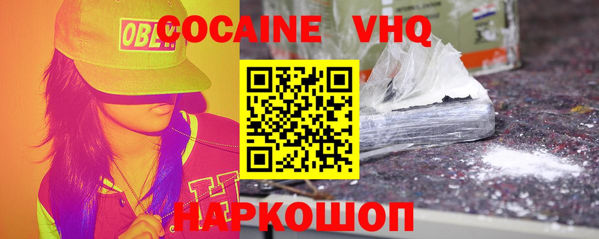 Cocaine Columbia Киров