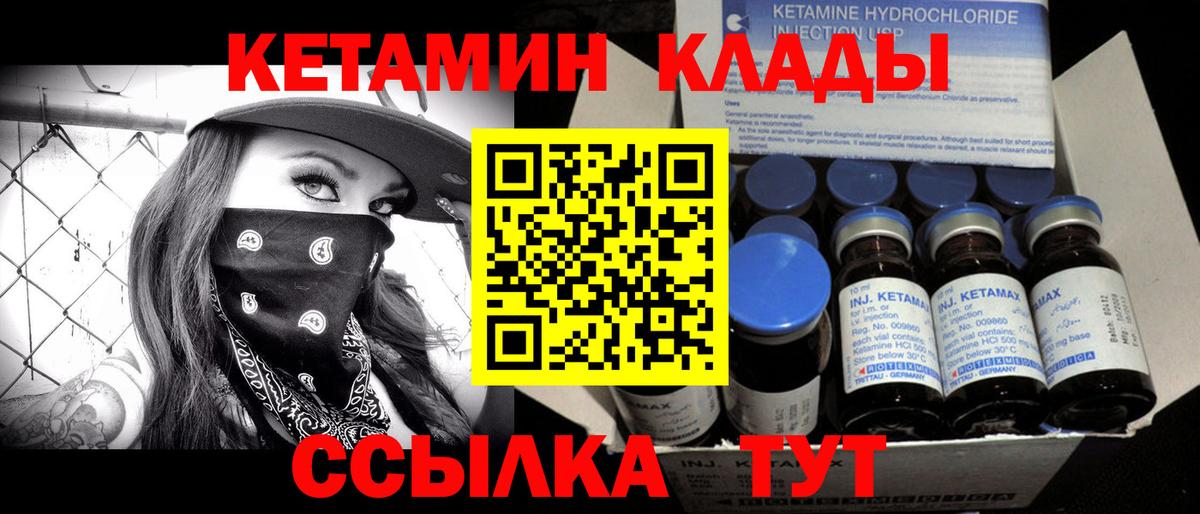 Кетамин ketamine Киров
