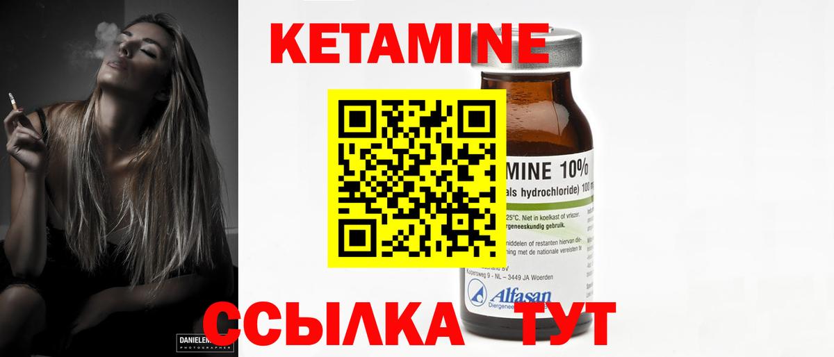 Кетамин VHQ  Вход с VPN  Киров 