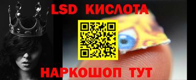 марки lsd Краснодар