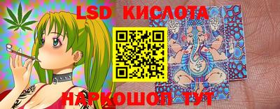 марки lsd Краснодар