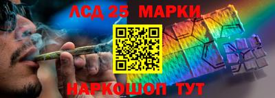 марки lsd Краснодар