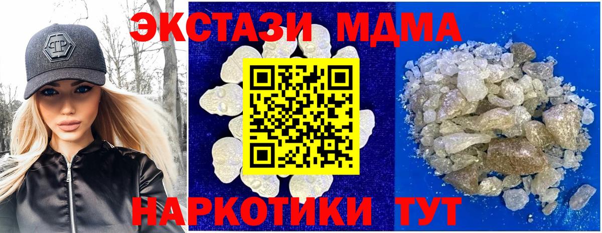 MDMA Molly Киров