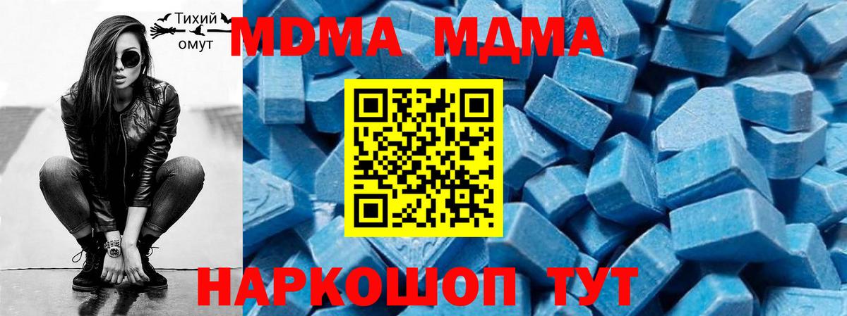 MDMA crystal  Вход с VPN  MDMA VHQ  Киров 