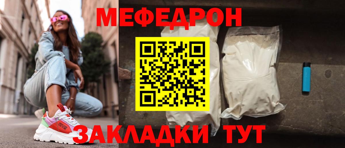 Киров  Мефедрон  Вход с VPN  МЕФ mephedrone 