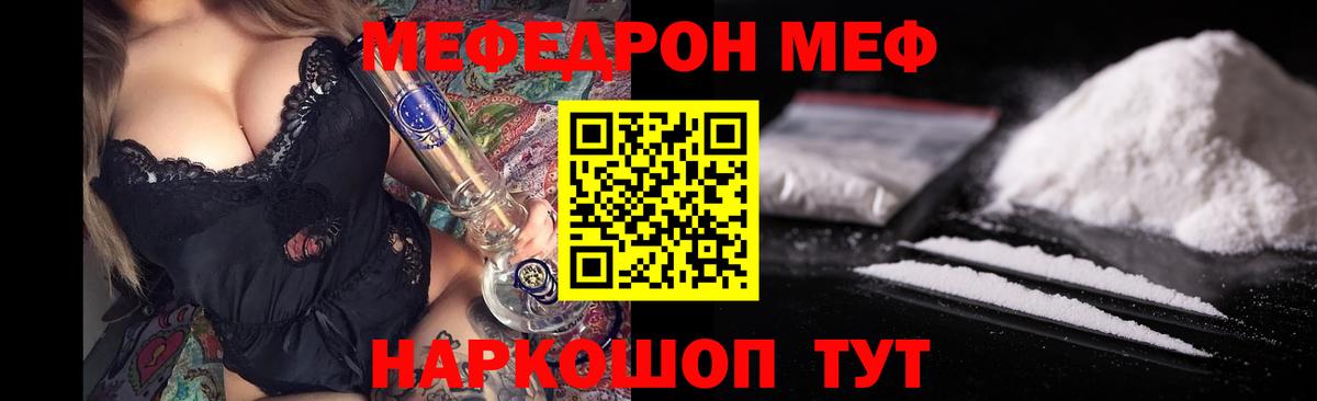 Меф кристаллы Киров