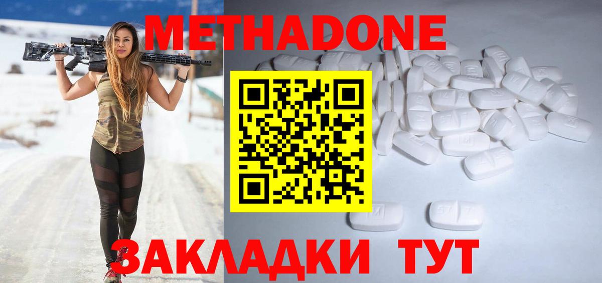 Метадон VHQ Киров