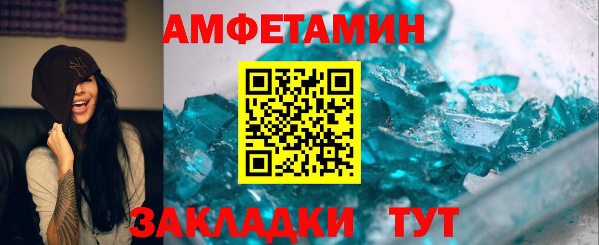 МЕТАМФЕТАМИН мет  Вход с VPN  МЕТАМФЕТАМИН  Киров 