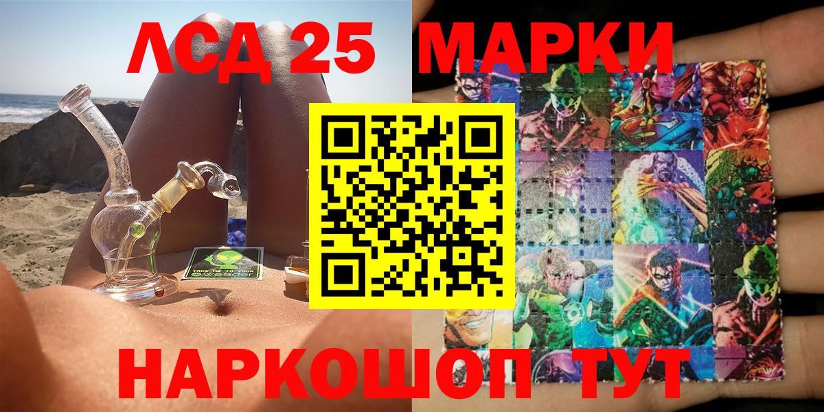 Наркотические марки 1,8мг Киров