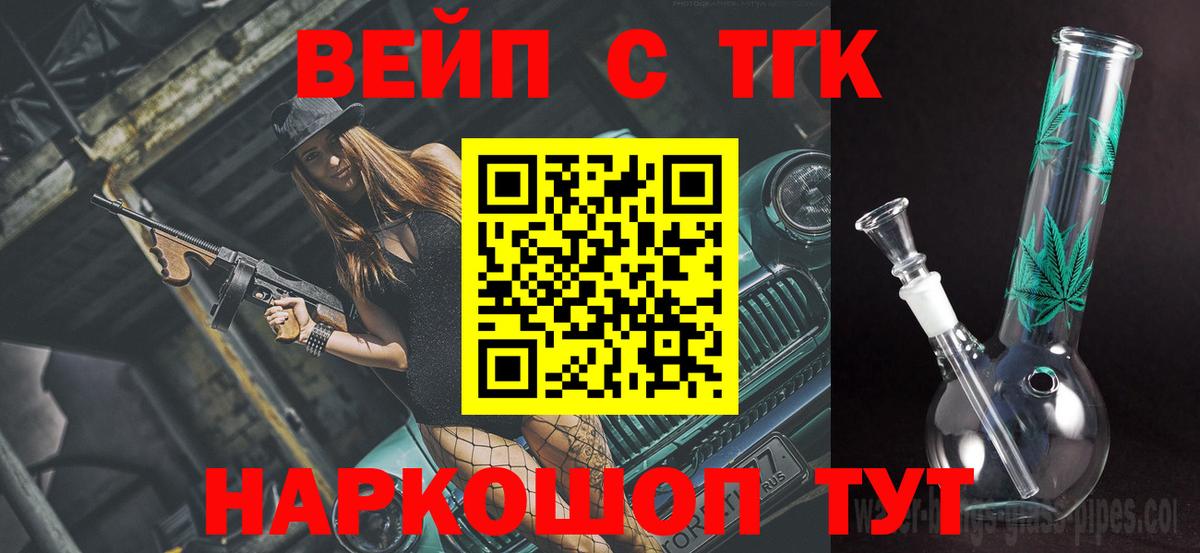 Дистиллят ТГК гашишное масло Киров