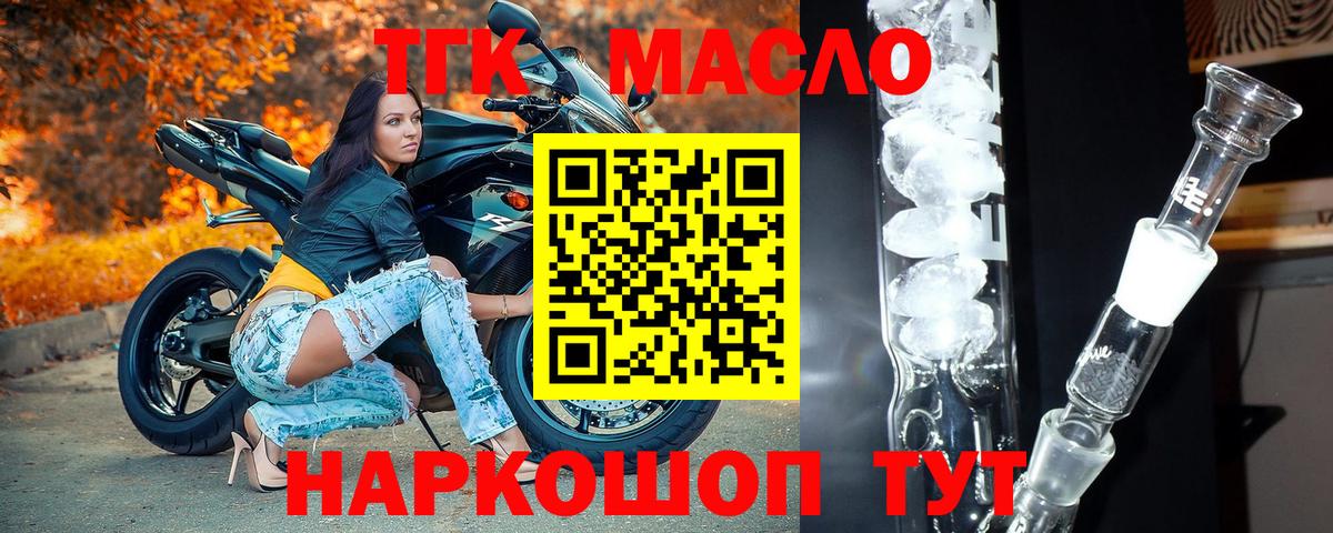 купить   Вход с VPN  Киров  ТГК THC oil 